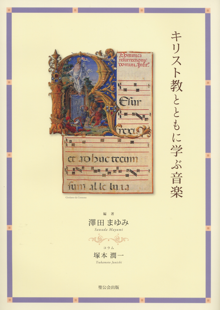 Cd Book ピアニスト 澤田まゆみ