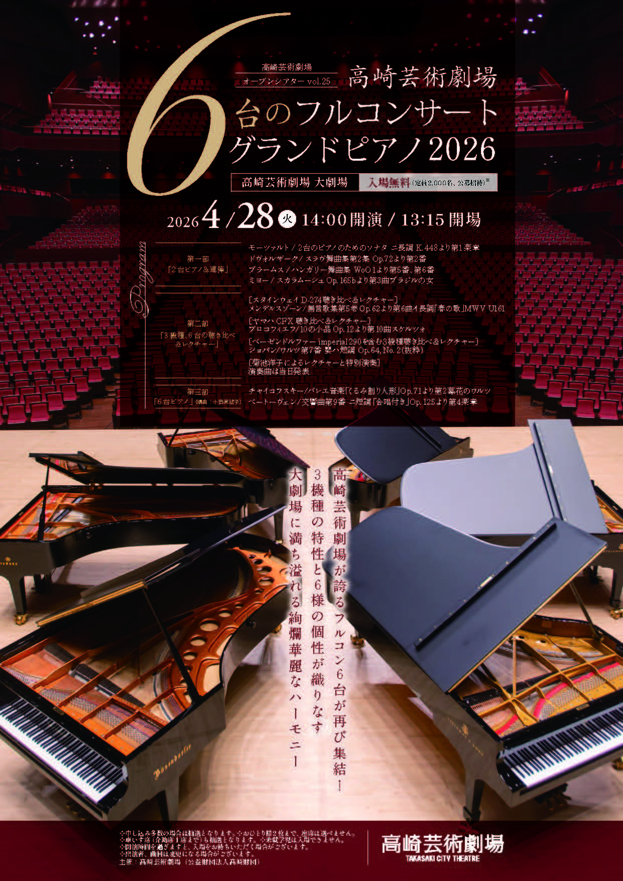 Concert | ピアニスト 澤田まゆみ