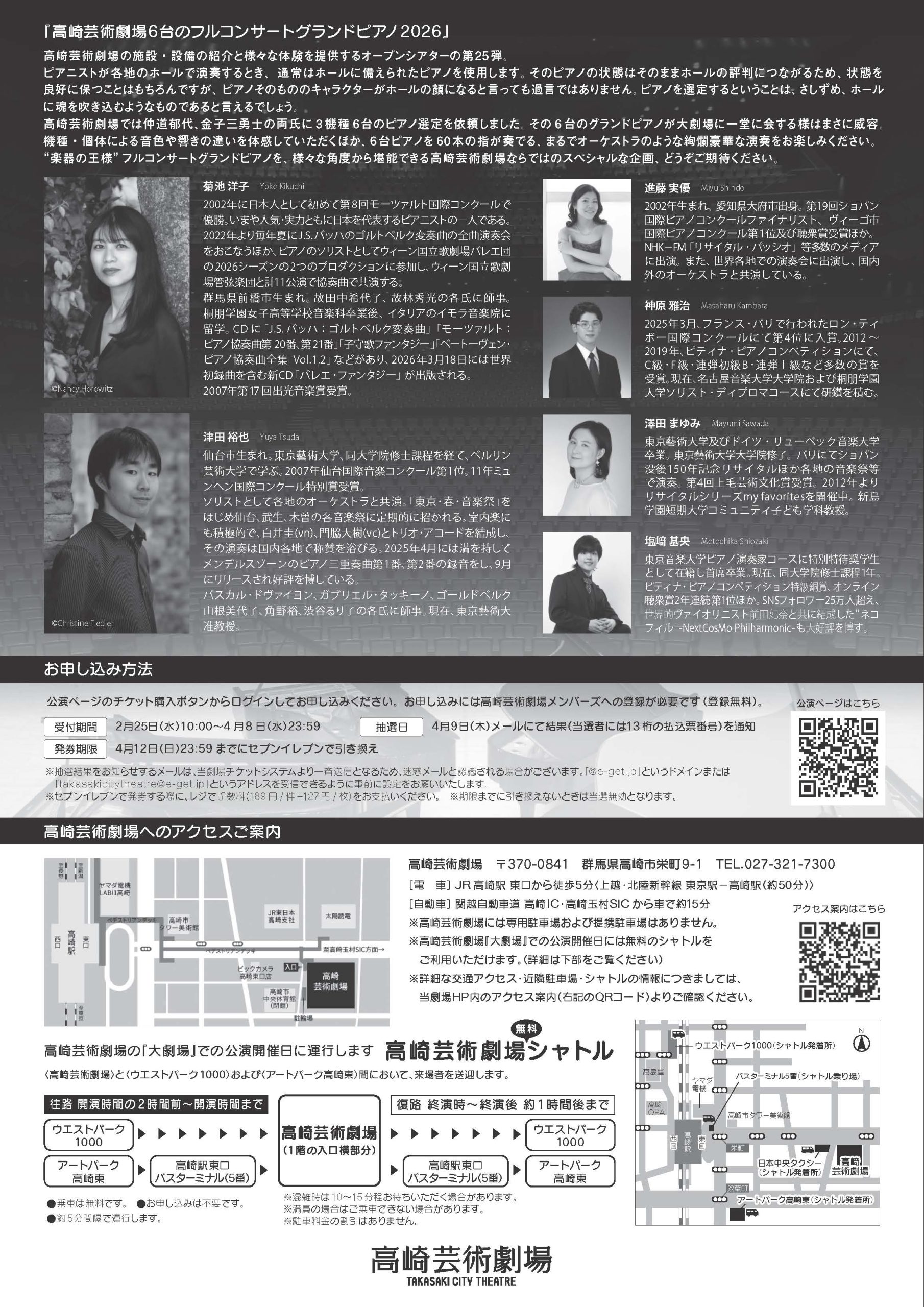 2602_sixpianos_complete_ページ_2